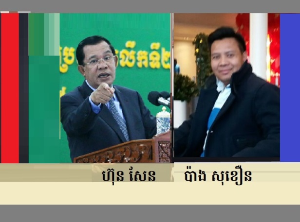 King Father-PM Hun Sen-001